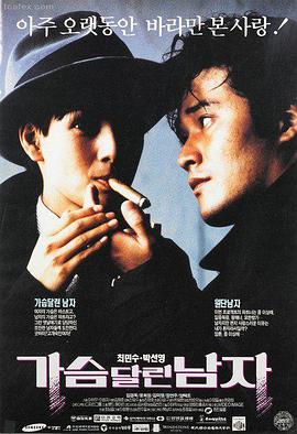 八戒电影网 阿甘正传 人生电影